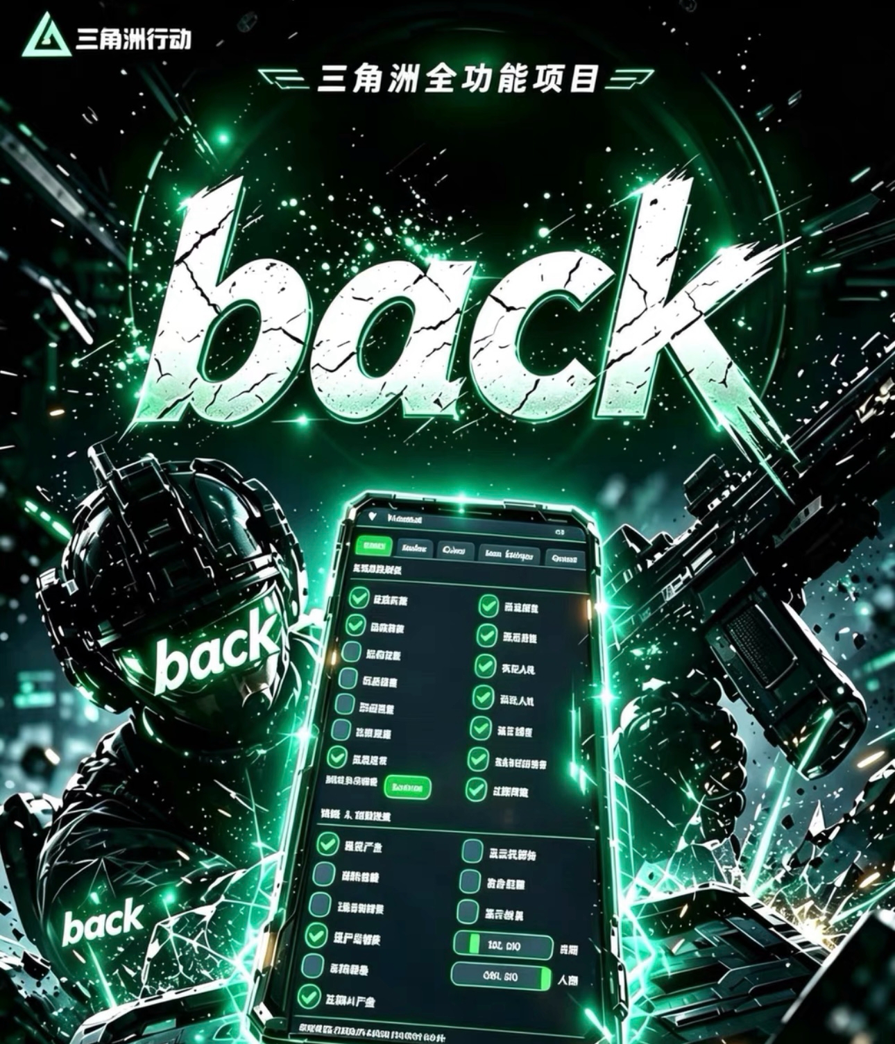 Back 天卡-全功能-人物透视-大地图雷达-DMA自瞄-人物扳机